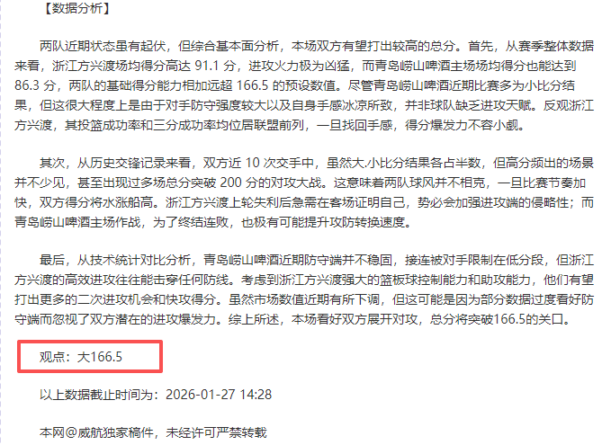 瓦塞爾,陣容大調整,面對關鍵戰,耀世娱乐官网,耀世娱乐品牌,耀世娱乐精彩,耀世娱乐