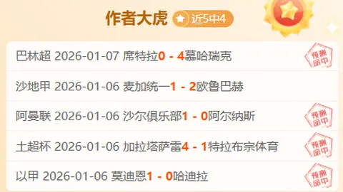 阿莫林力挺：我完全能胜任曼联主帅之位