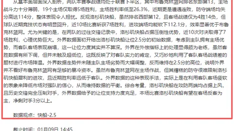 周二004国王杯激战：埃登斯与巴伦西亚交锋深度剖析