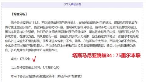 塔普索巴周三回归训练，直面大腿伤势挑战