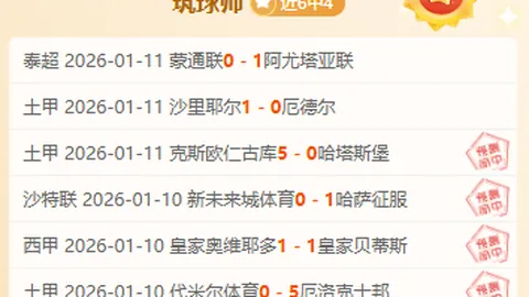 天津津门虎热身赛大胜青岛西海岸3-0