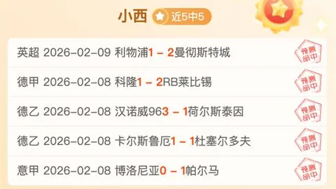 林孝埈肩部手术顺利，无碍米兰备战——据新华社客户端消息